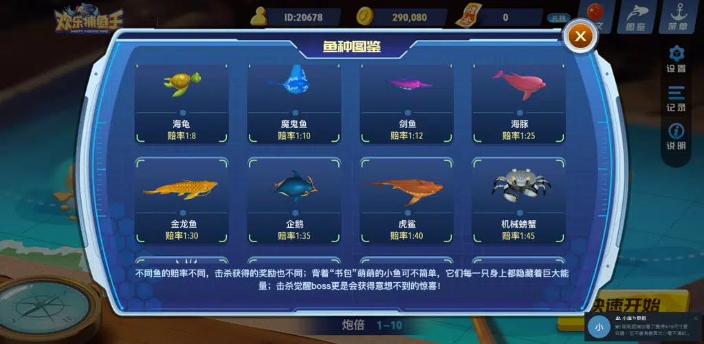 OB捕魚機 遊戲畫面 - 捕魚機品牌 - OB捕魚機 ，完整品牌介紹、遊戲介紹、評價及出金