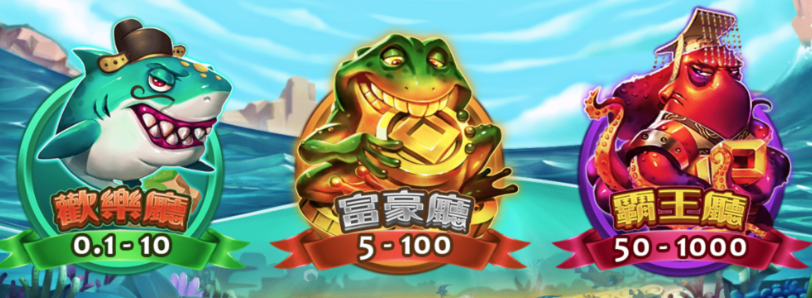 RSG捕魚機 遊戲畫面 - 老虎機遊戲 資訊大平台 RSG捕魚機 遊戲畫面